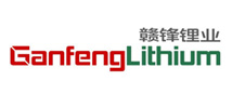 贛鋒鋰業(yè)